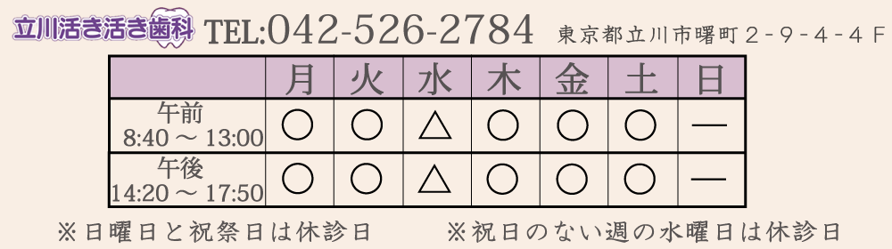 スケジュール表