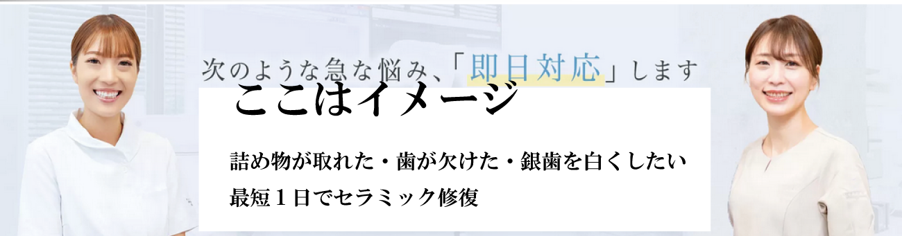 立川活き活き歯科トップ