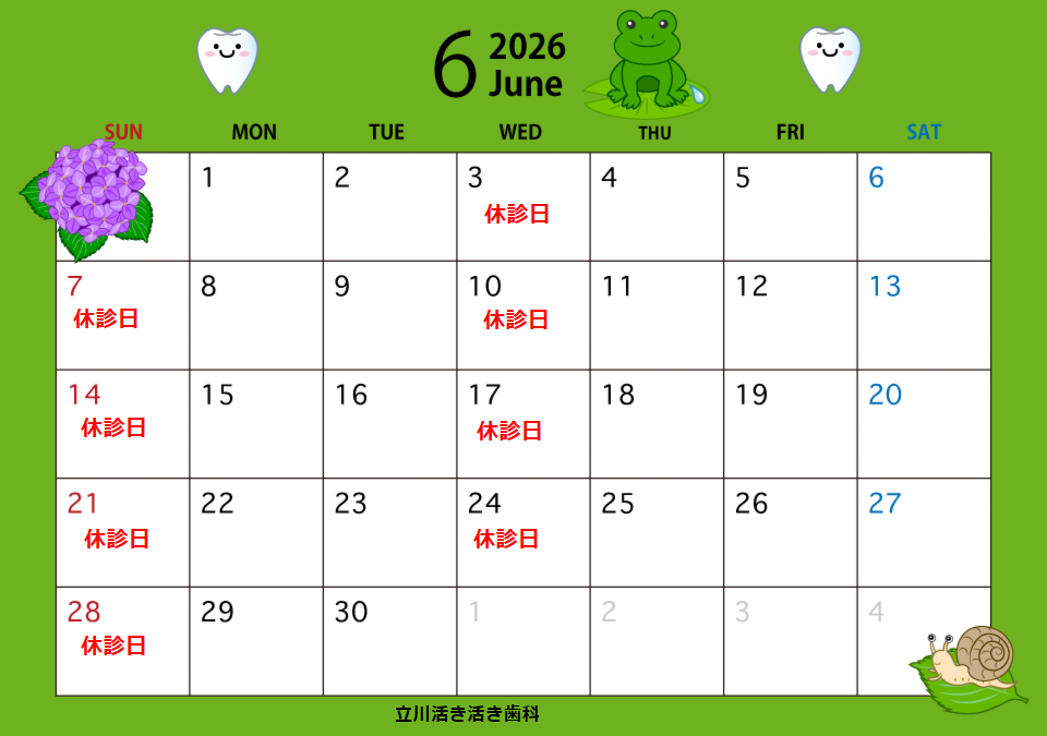 6月の診療日のお知らせ