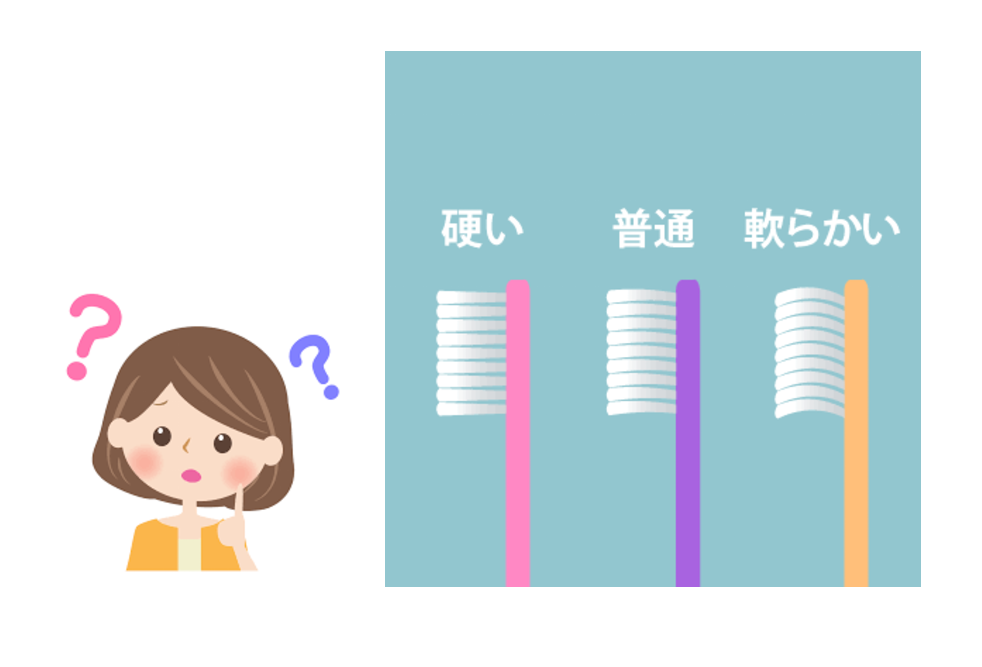歯ブラシの硬さ、どう選ぶ？正しい使い分けを解説！